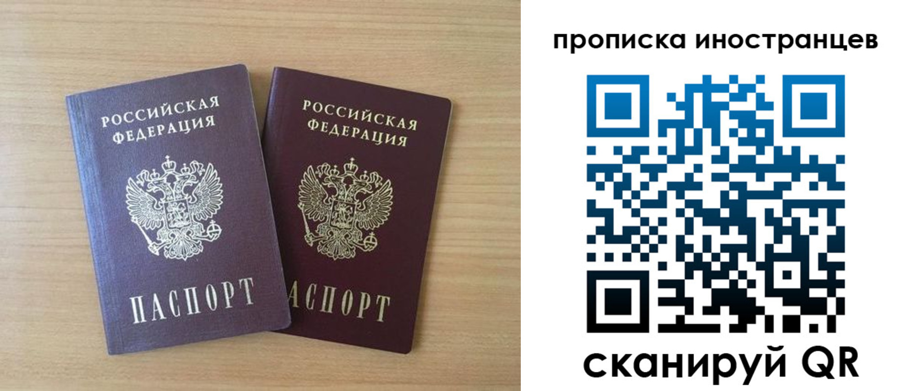 прописка в квартире в Назрани