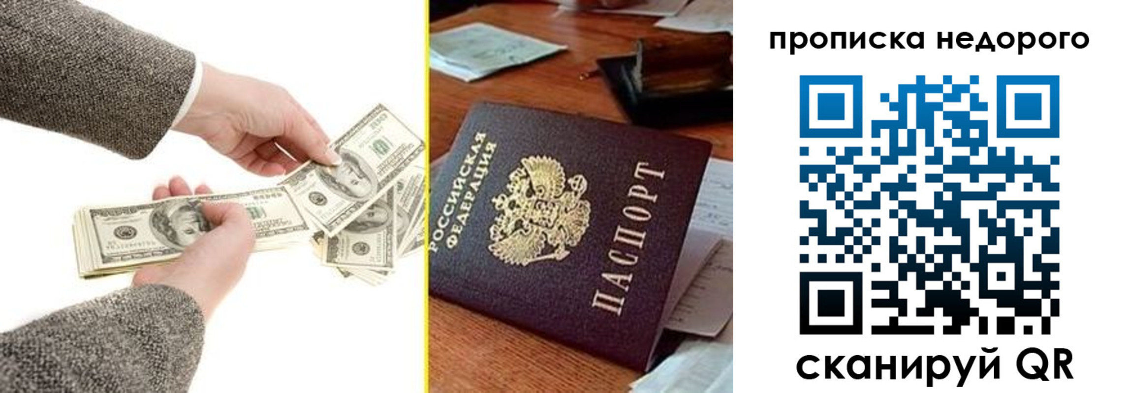 прописка для работы в Назрани