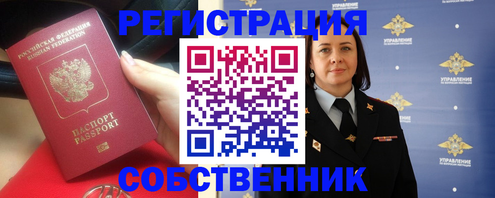 временная регистрация госуслуги в Назрани