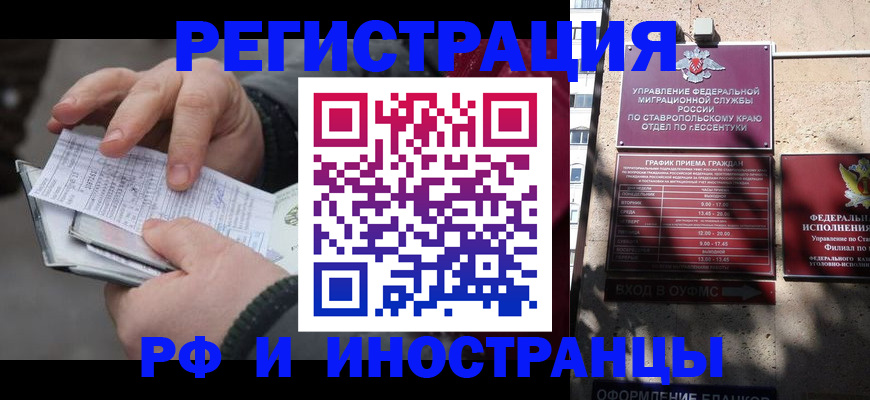 регистрация для дет. сада в Назрани